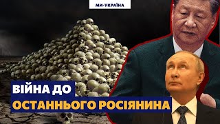 💥 ОТВЛЕКАЮЩИЙ МАНЕВР! Война Путина против Украины выгодна для Китая / Зеленько