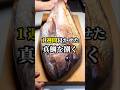 でっかい真鯛を一週間熟成させて捌いてみた【魚保存の可能性】 #魚の捌き方 #真鯛 #魚料理