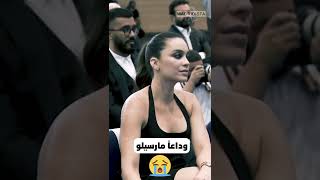 مارسيلو يبكي أثناء مؤتمر رحيله | محزن جدا😭 #shorts