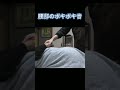 腰のボキ音