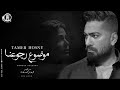     كليب اغنية موضوع رجوعنا تامر حسني