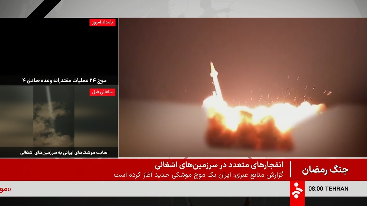 خبر 8 صبح - شنبه 16 اسفند 1404