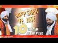 Sapp sher te jatt full song  rami randhawa  prince randhawa  latest punjabi song 2017