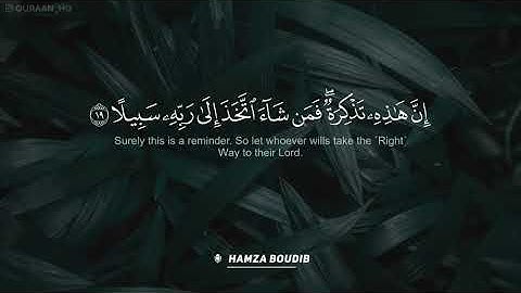 سورة المزمل كاملة 73