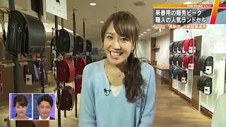 早くもピーク　ランドセル商戦