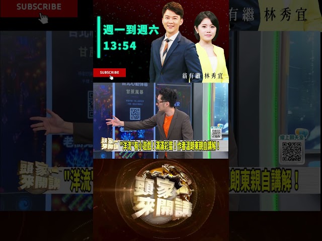 ▌溫朗東花一天開發小遊戲｜頭家來開講 ep341 精華