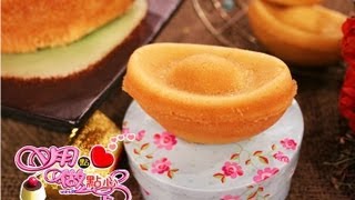 用點心做點心-金元寶 