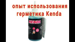 Опыт использования  герметика Kenda