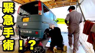 廃車か修理か？燃料が漏れ出してしまったウロンコロン２号！はたして⋯【ホンダバモスHM1軽ワゴンカスタムD.I.Y.】