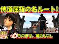 【ゆっくり実況】侍道2を名なしっ子ルートでクリア【レトロゲーム】
