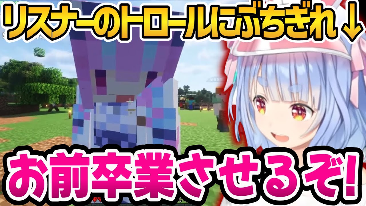 リスナーのトロールにぶちぎれが止まらないぺこちゃんｗ【ホロライブ切り抜き/兎田ぺこら】