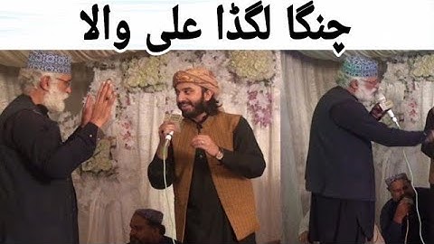 Changa lagda Ali wala sohna lagda ali wala Muhammad Daniyal umar qadri 2020 new