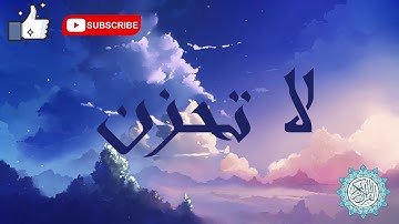 القارئ محمد هشام لكل من ضاقت به الدنيا اسمع هذا الصوت تلاوة هادئة مع اصوات الطبيعة