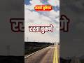 रस्ता चुकणे   | marathi suvichar | motivatinal marathi suvichar | sundar marathi suvichar