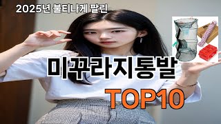 미꾸라지통발 재입고되면 바로 품절되는 검증템 BEST 10