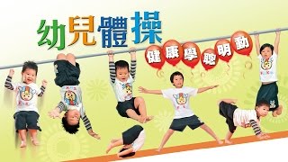 【台灣壹週刊】翻滾吧！幼兒體操夯