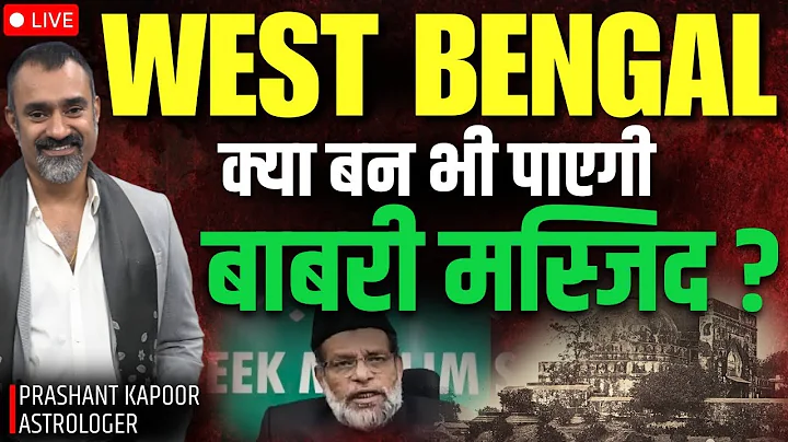 Will the Babri Masjid Mission Succeed? Astrology & West Bengal Insights | Prashant Kapoor Live