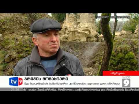 ახალი 9 | ჯრუჭის მონასტერი | 17.03.13