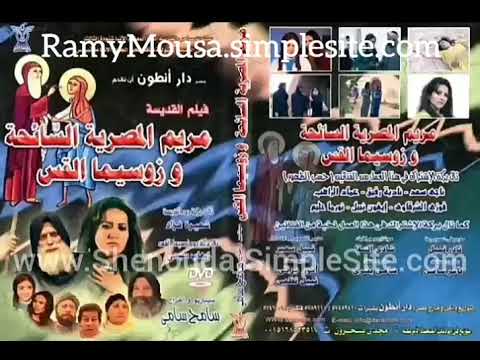 موسيقى فيلم مريم المصرية تراك ٣