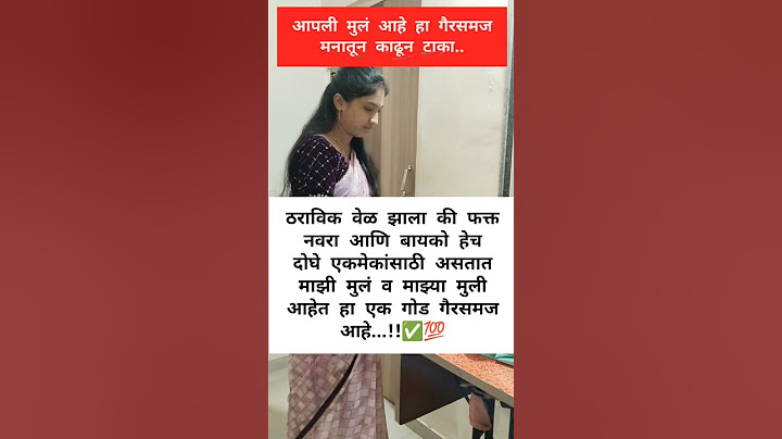 आपली मुलं आहे हा गैरसमज मनातून टाका#shortsfeed#motivational#trendingshorts#youtubeshorts