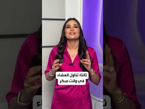 طرق لتجنب حموضة المعدة 