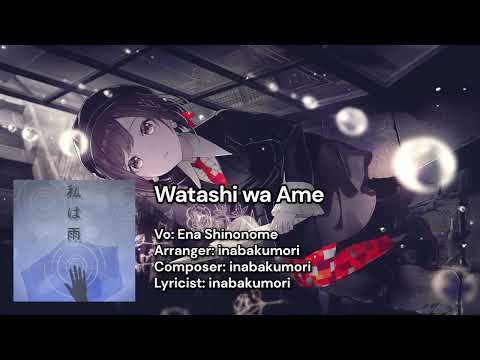 【プロセカ】私は雨 | 東雲 絵名 (アナザーボーカルver.)