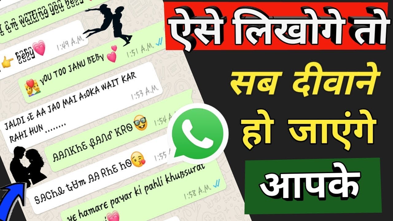 ऐसे ѕtчlє से मैसेज भेजोगे तो सब आपके दीवाने हो जायेंगे // whαtѕαpp ѕtчlíѕh fσnt вч tєch tech knowledges pty ltd