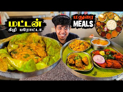 மதுரை Food in Chennai🔥| Shree Konar Vilas - Irfan's View
