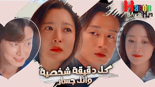 كل دقيقة شخصية - وائل جسار / مسلسل ♥ Remarriage & Desires ♥