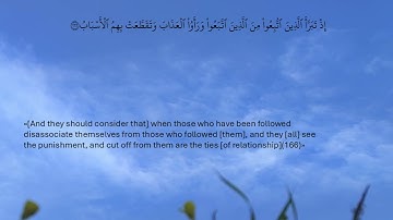 سورة البقرة - صفحة 25 - محمد صديق المنشاوي