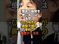 「国民が疑問を感じるのは当然」ひろゆきが美智子様の骨折に痛烈ツッコミ#天皇陛下 #秋篠宮家 #雅子さま#皇室反応
