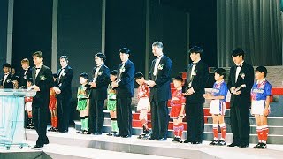 1995Ｊリーグアウォーズダイジェスト動画【公式】