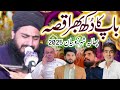 Baap Ki Judai Very Emotional Bayan By Allama Zahid Nadeem Sultani Baap Ki Judai Very Emotional Bayan By Allama Zahid Nadeem Sultani