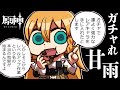 【🔴原神LIVE 】いうて可愛かったらほしいじゃないすか【 #エレなま / ViViD 】