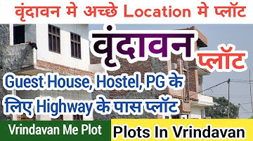 Vrindavan me Plots | वृंदावन में सस्ता और अच्छा प्लॉट | Cheapest Plots near Vrindavan #vrindavan