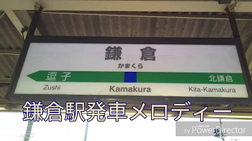 鎌倉駅あざみ野 تحميل Download Mp4 Mp3 鎌倉駅あざみ野 تحميل Download Mp4 Mp3