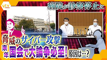 【タカオカ解説】大阪市の病院を襲ったサイバー攻撃、対策の切り札はやっぱり「人間」！ 来年モメること必至の国会、原因は”あのカード”!?