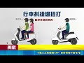 只是臨停買東西！板橋騎士不滿被叭爆口角，當街扭打鎖喉互揮拳，全案遭判拘役45天｜三立新聞LIVE