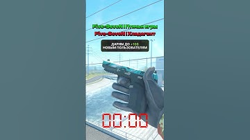 Угадай название скина | ч.12 #cs7market #cs2 #cs2skins #counterstrike2 #cs #counterstrike #fyp