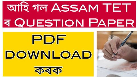Assam LP UP TET 2021 Question paper download