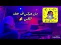 عزف بره بره بره من حياتي عزف محمد بوصبار عزف بره بره بره من حياتي عزف محمد بوصبار