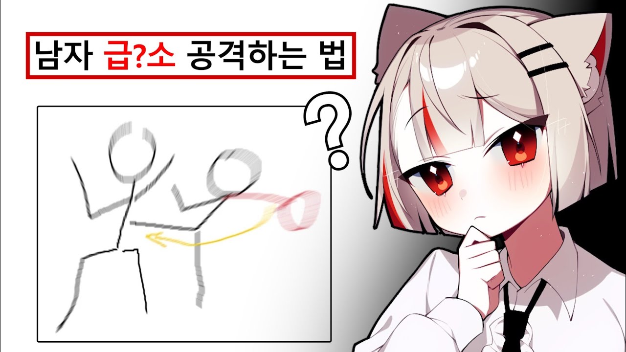 호신술? 그냥 때려버리면 되잖아 [ 핫클립 ]