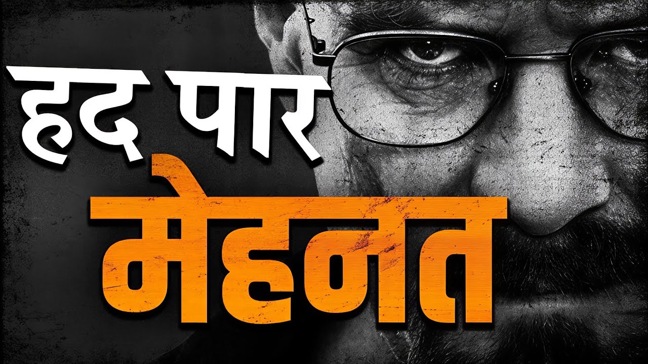  पागलपन होतो Steve Jobs जैसा | हद पार मेहनत: Best Video in Hindi 