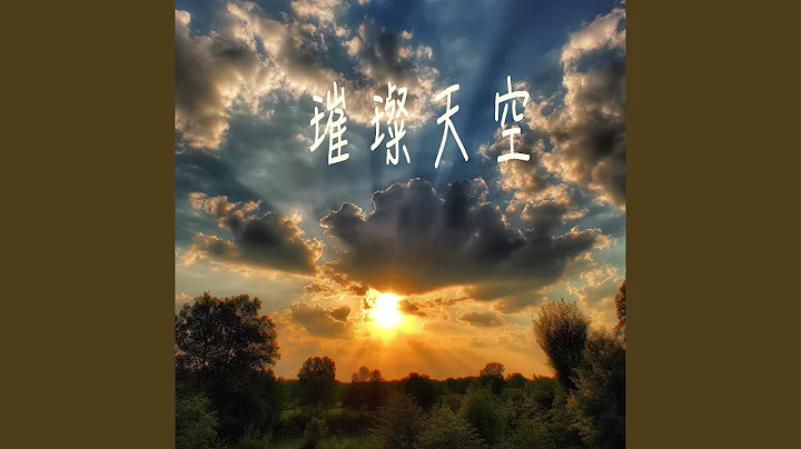 天使的翅膀 - 天天要聞