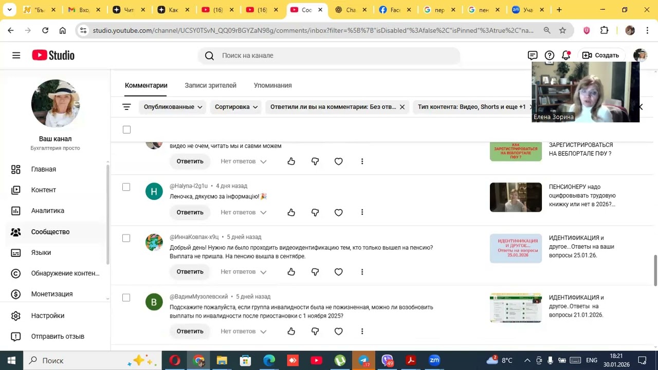 ИДЕНТИФИКАЦИЯ и другое..Ответы на вопросы 30.01.2026.