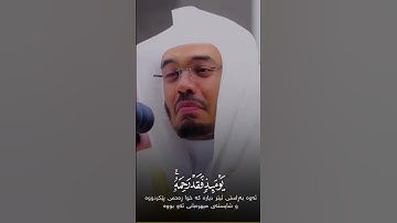 بكاء الشيخ ياسر الدوسري، سورة الأنعام