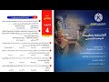 كتاب الامتحان فلسفة ومنطق أولى ثانوى ترم أول 2025 الفصل الثاني فلسفة تدريب 4