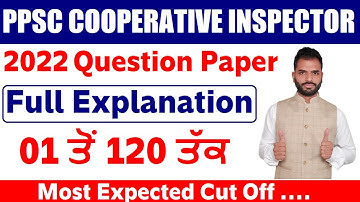 PPSC COOPERATIVE SOCIETY INSPECTOR 2022 QUESTION PAPER || PUNJAB COOPERATIVE INSPECTOR 2022