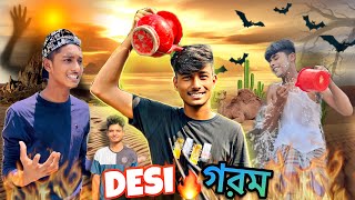 DESI গরম | Desi গরম I New Bangla Funny Video |Ajaira Smile | It's Shuvo | Pappu | Omor | Rabby