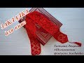 Мастер-класс закладка "ЧЕРРИ" (крючком) | Master Class tab "CHERRY" (crochet)